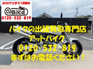 バイク買取、バイク廃車はアットバイク